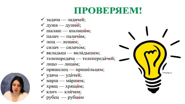Русский язык и литература, 6-й класс, Правописание О и Е в окончаниях имён существительных... смотреть онлайн