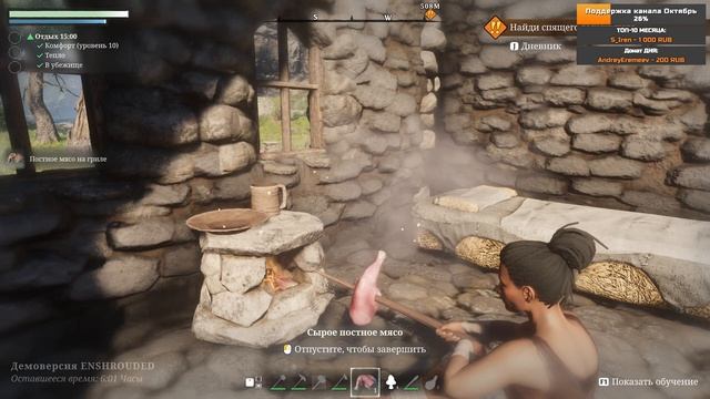 Enshrouded (demo, часть #1) - Новая отличная экшн-выживалка (стрим) смотреть онлайн