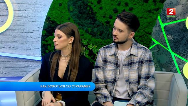Как бороться со страхами? Откуда берутся страхи? Эксперт - психолог Ольга Гарник смотреть онлайн