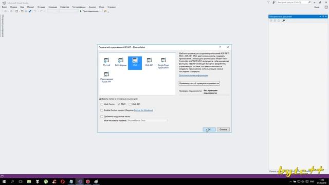 ASP.NET MVC. Intro. смотреть онлайн