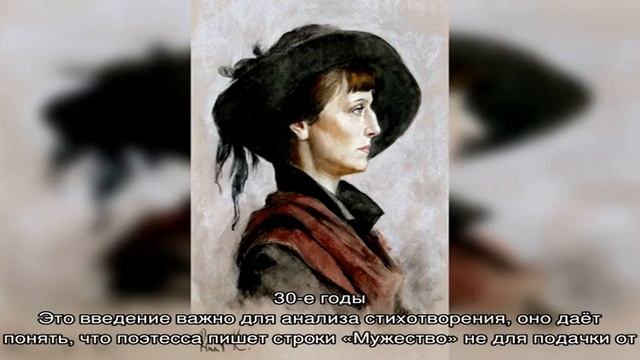 Анна ахматова, «мужество»: анализ стихотворения, тема, год написания смотреть онлайн