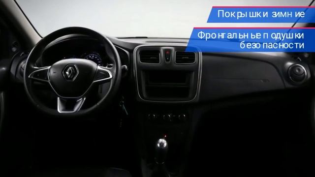 Renault Logan с пробегом 2019 смотреть онлайн