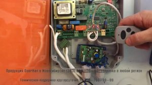 Программируем пульт на внешний приемник DoorHan