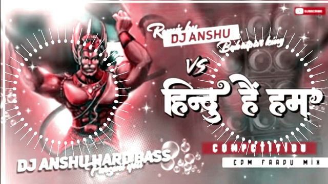 #Hindu hain hum hindu hai kartat hindu Dailog edm Drop mixx hard #dj Remix songHindu #djpariBanaras смотреть онлайн