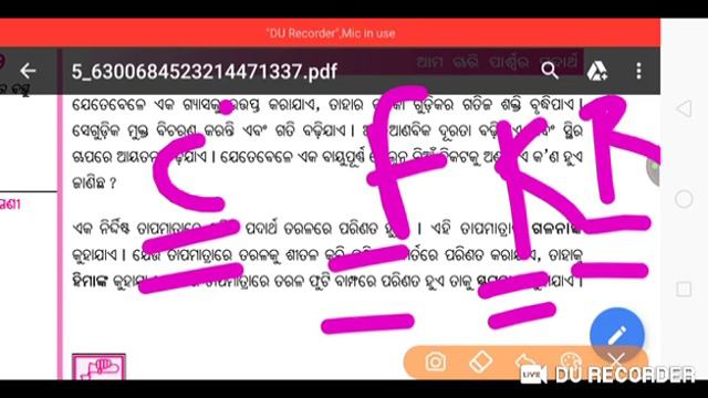 ସିଟି ପରୀକ୍ଷା ୨୦୨୦... SCIENCE FULL REVISED CLASS.. смотреть онлайн