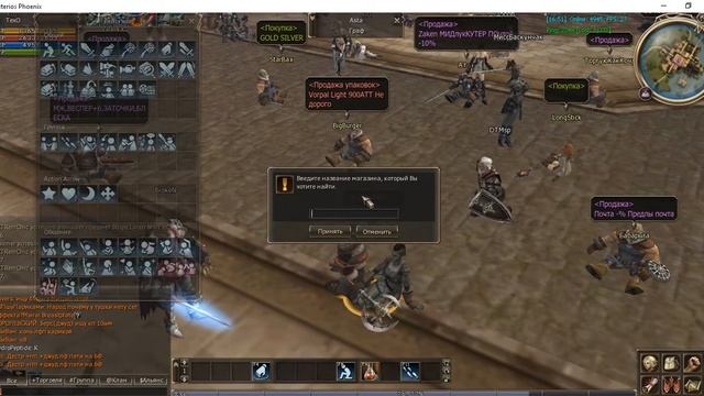 Asterios бот управляем игрой с телефона #asterios