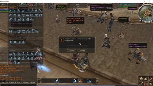 Asterios бот управляем игрой с телефона #asterios