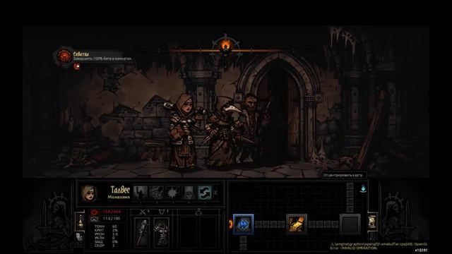 Прохождение игры Darkest Dungeon #1: Тёмные и страшные... смотреть онлайн