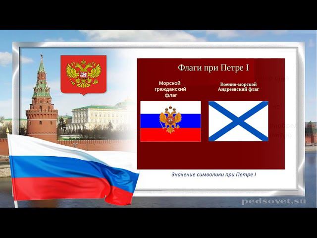 22 августа - День флага РФ смотреть онлайн
