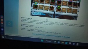 как скачать пвз на ПК