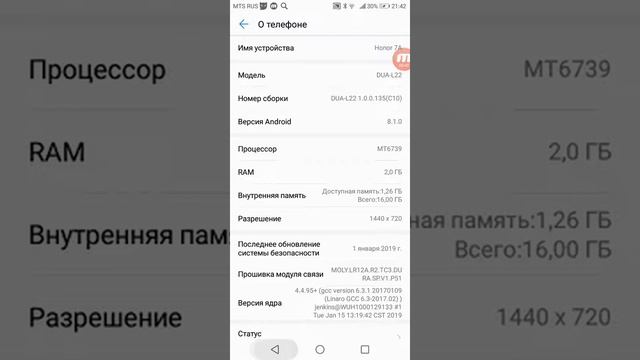 Как стать разработчиком телефона? смотреть онлайн