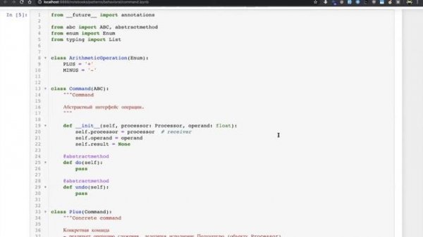 Паттерны проектирования на Python: Command