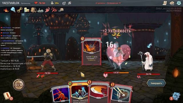Slay the Spire • ВСЕ ЧТО НУЖНО ДЛЯ ПОБЕДЫ смотреть онлайн
