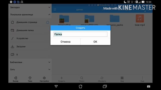 Как установить текстур пак для minecraft pe 0.15.1 alpha build 1/ответ тут! смотреть онлайн