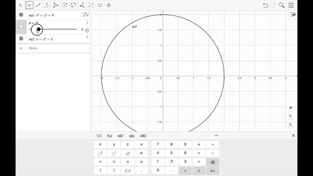 Алгебра на компьютере. Занятие 4. Графическое решение уравнений и систем смотреть онлайн