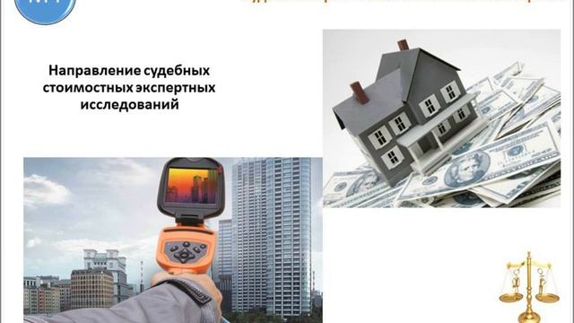 Судебная строительно - техническая экспертиза смотреть онлайн