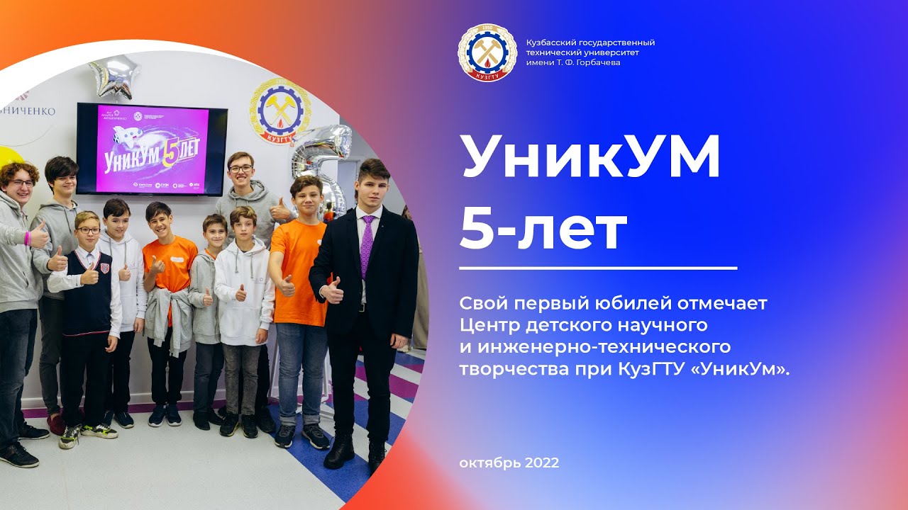 УникУМ IMG_3651.mp4 смотреть онлайн