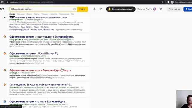 SEO аудит сайта Наружных вывесок eventus-group.ru смотреть онлайн