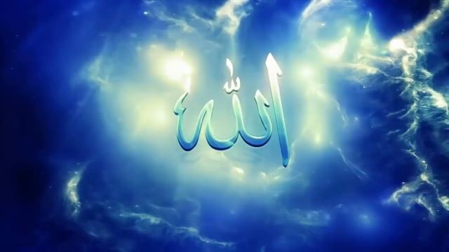 99 имён АЛЛАХА прекрасных имён Всевышнего,99 Names of Allah,99 أسماء الله смотреть онлайн