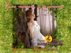 Я не третий я не лишний - Неизвестный исполнитель