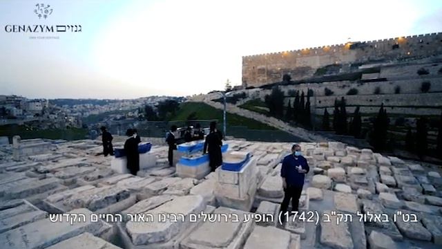Or Hachaim смотреть онлайн