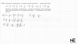 Задание №5.466 Математика 5 класс.2 часть. ГДЗ. Виленкин Н.Я.