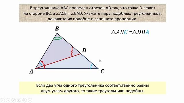 Подобие треугольников. Пропорции смотреть онлайн