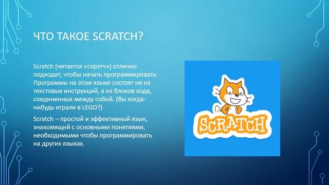 Учимся программировать. С чего начать? смотреть онлайн