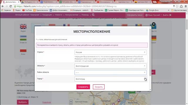 ПЕРВЫЕ ШАГИ В КАБИНЕТЕ НОВИЧКА.ФАБЕРЛИК. смотреть онлайн