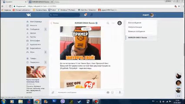 БЕЗ ФОТОГРАФИИ СТИКЕРЫ BURGER KING!КАК ПОЛУЧИТЬ! смотреть онлайн