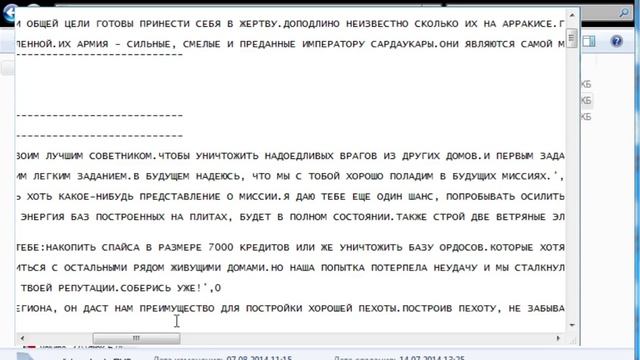 Редактируем текст ментата (видеообзор). смотреть онлайн