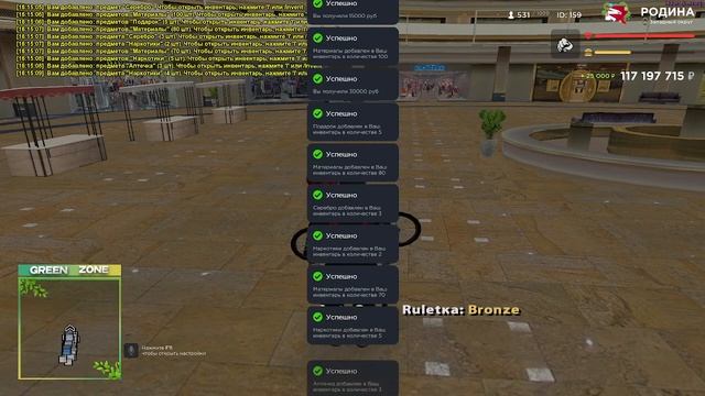 Скрипт на Авто открытие рулеток RodinaRP