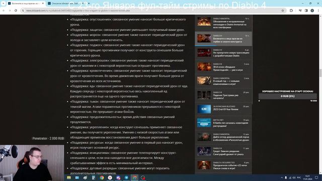 Полный обзор патча 3 сезона Diablo 4 [ Запись стрима ] смотреть онлайн