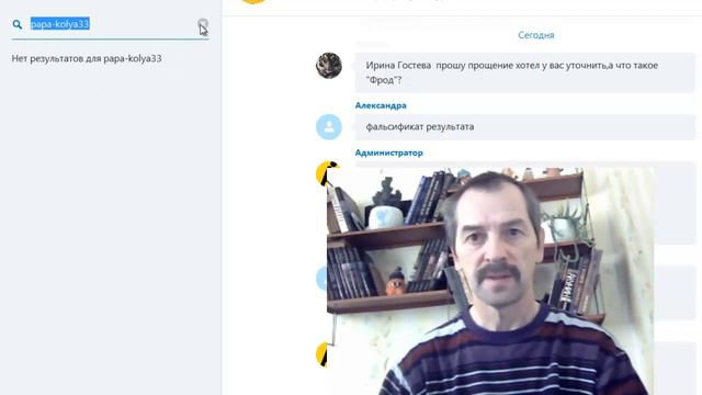 1 Видео урок скайп смотреть онлайн
