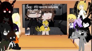 Реакция SCP, Др. Логана и Детектива Войда на ТикТок 2 часть