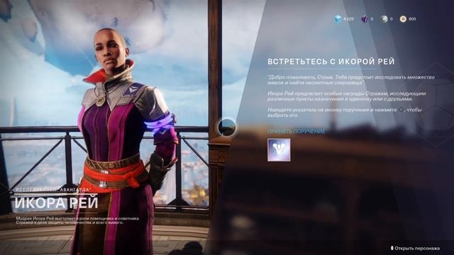 Destiny 2 - ОБЗОР #1 (прохождение, ps4) смотреть онлайн