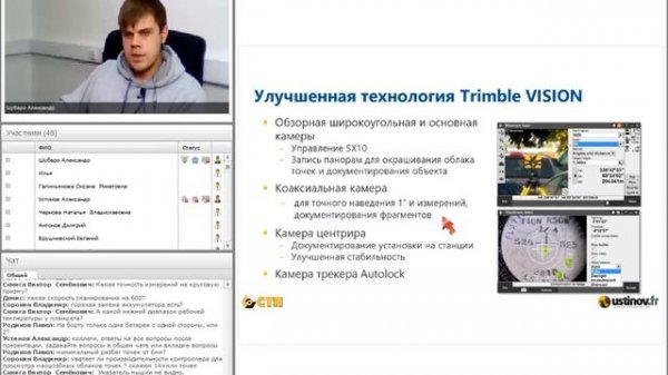 Вебинар 'Сканирующий тахеометр Trimble SX10'