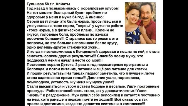 Гульнара Алматы Программа 90дней сняла давление дала сон и бодрость смотреть онлайн