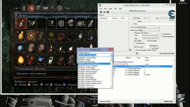 Dark Souls 2 SotFS - Item Swap \ Дарк Соулс 2 Свап Предметов смотреть онлайн