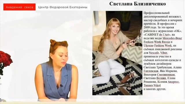 Екатерина Федорова - отрывок курса Королевский макияж ⎮ Центр Екатерины Федоровой