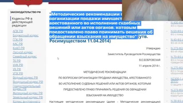 НИС обременения , залог, арест и продажа квартиры должников смотреть онлайн