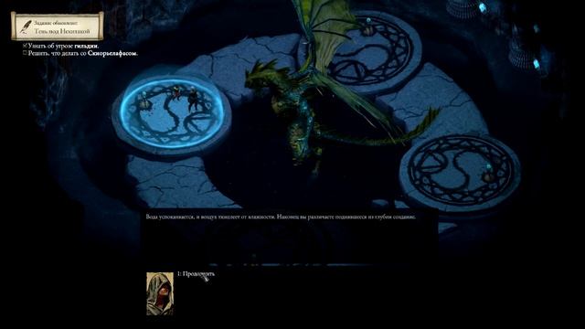 Pillars of Eternity 2. Deadfire. Ultimate challenge. Scyrielphas. Высшее испытание (Огни Магран). смотреть онлайн