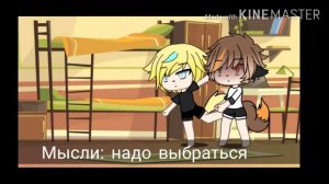 Сериал ~{🏳️🌈лагерь геев🏳️🌈} ~ /2 серия/ //Marosik love//