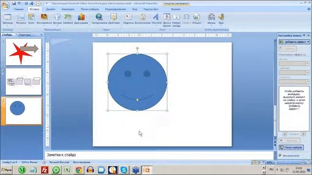 Программа Power Point смотреть онлайн