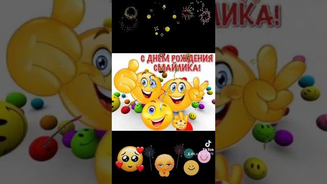 День рождения Смайлика! смотреть онлайн