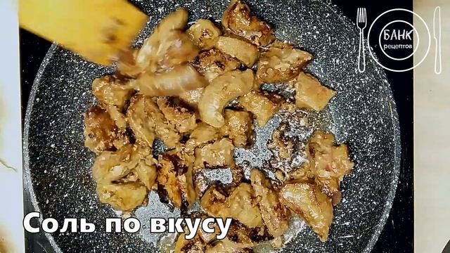 Тёплый салат с печенью и хурмой. Простой и быстрый рецепт. Вкусный салат на праздничный стол. смотреть онлайн