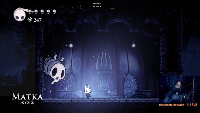 Hollow Knight Стримец смотреть онлайн
