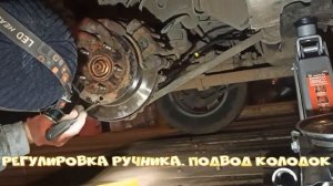 Замена и регулирповка колодок ручника KIA SPORTAGE 2 2.0 4WD МКПП 2008 г