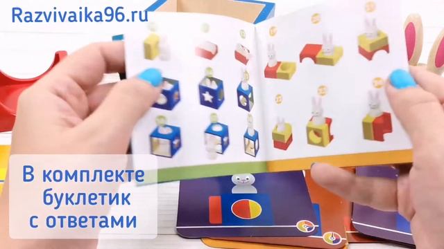 Застенчивый кролик логическая игра смотреть онлайн