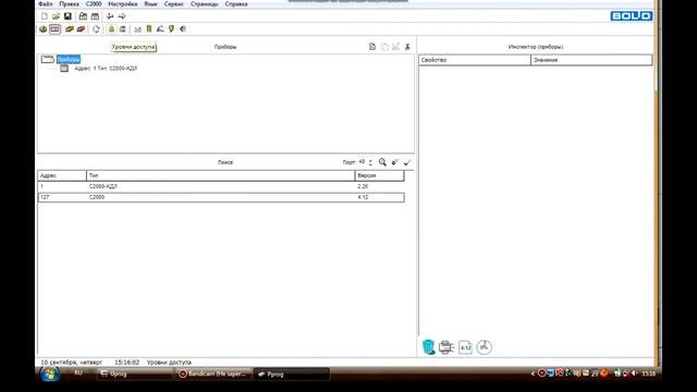 Настройка С2000-СП-4 ,С2000М,С2000-КДЛ. смотреть онлайн